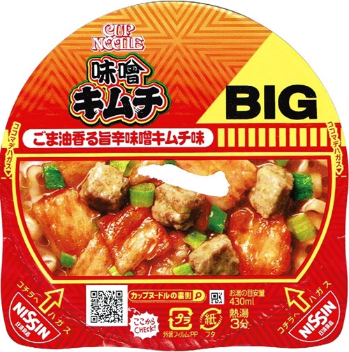 『カップヌードルBIG 味噌キムチ』